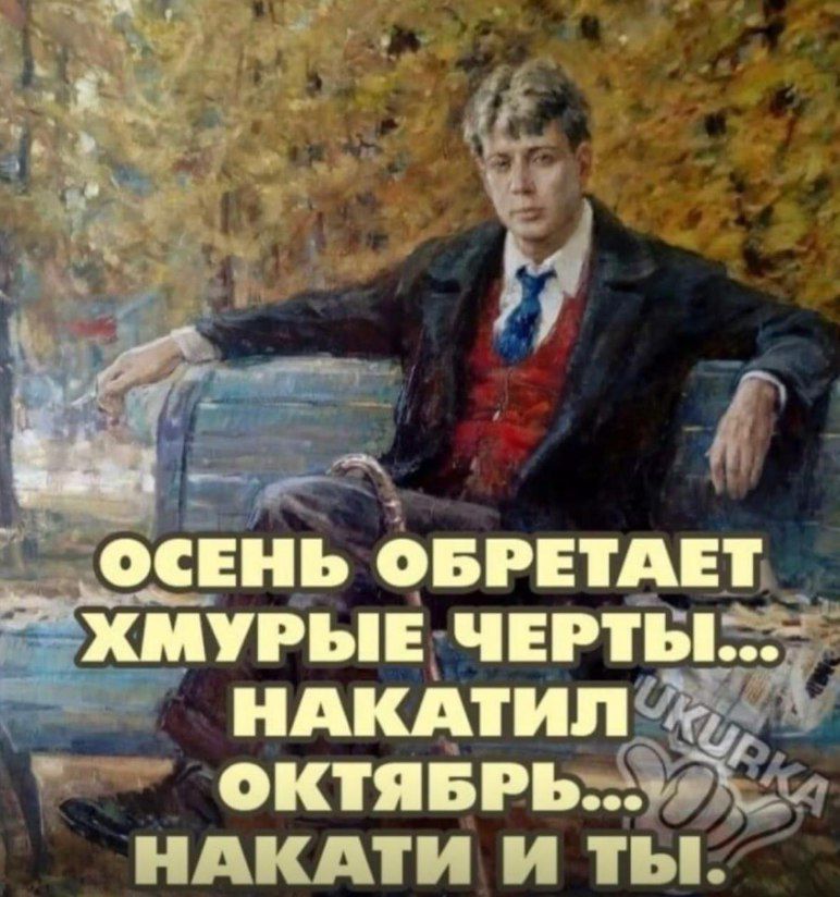 НАКАТИ И ТЫ