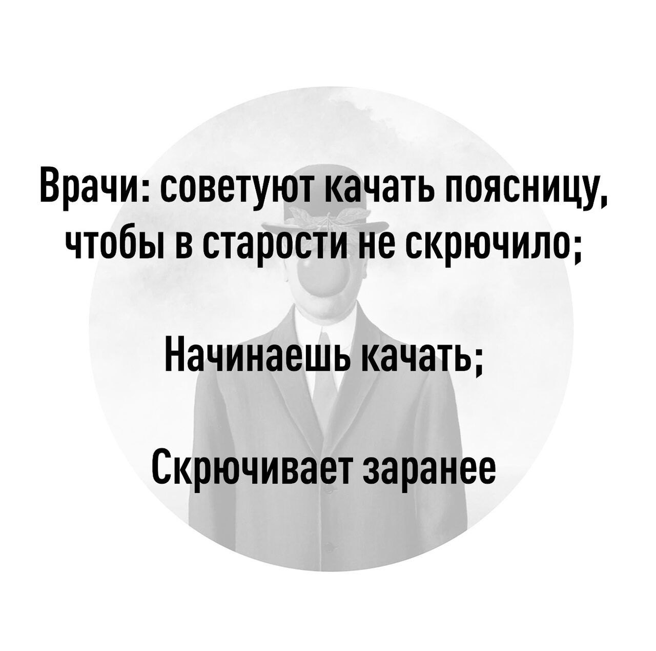 Врачи советуют качать поясницу чтобы в старости не скрючило Начинаешь качать Скрючивает заранее