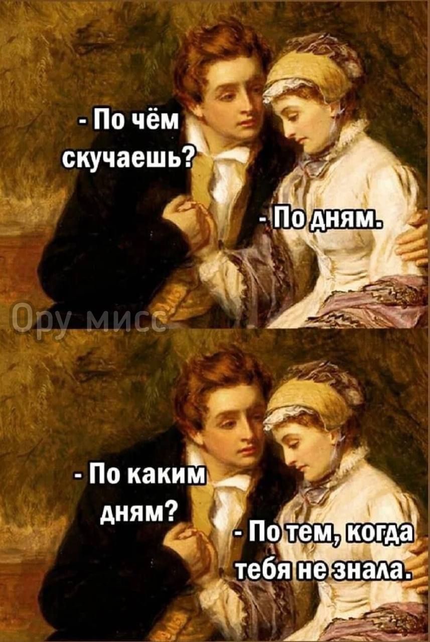 ы Почём скучаешьец