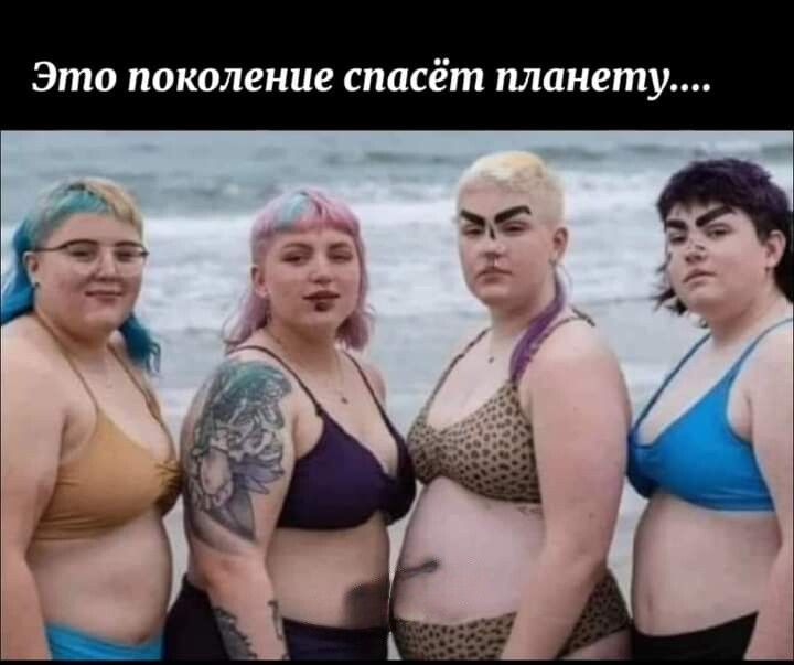 Это поколение спа планету