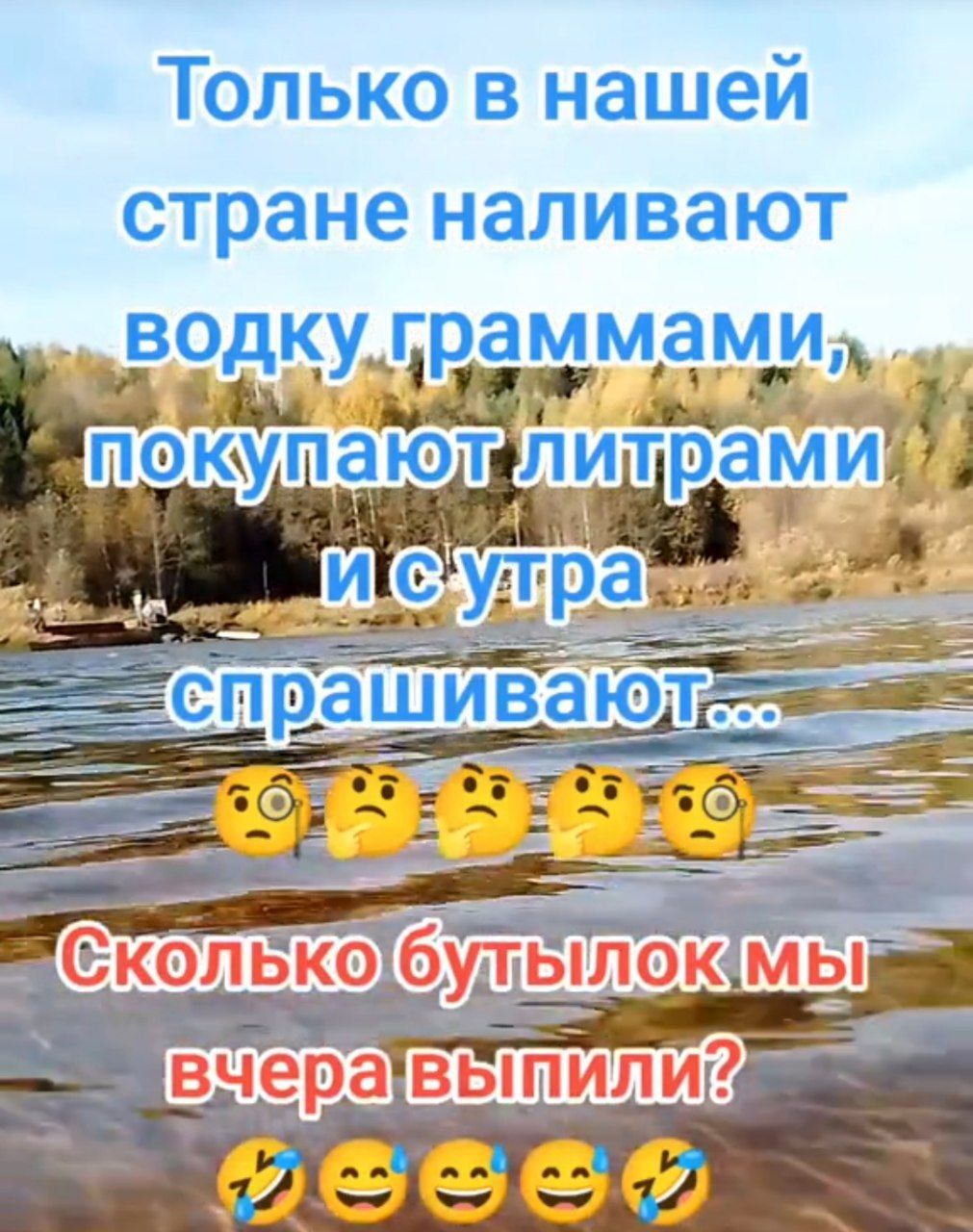 Только в нашей стране наливают вод_Прамг_ га шэл б б б