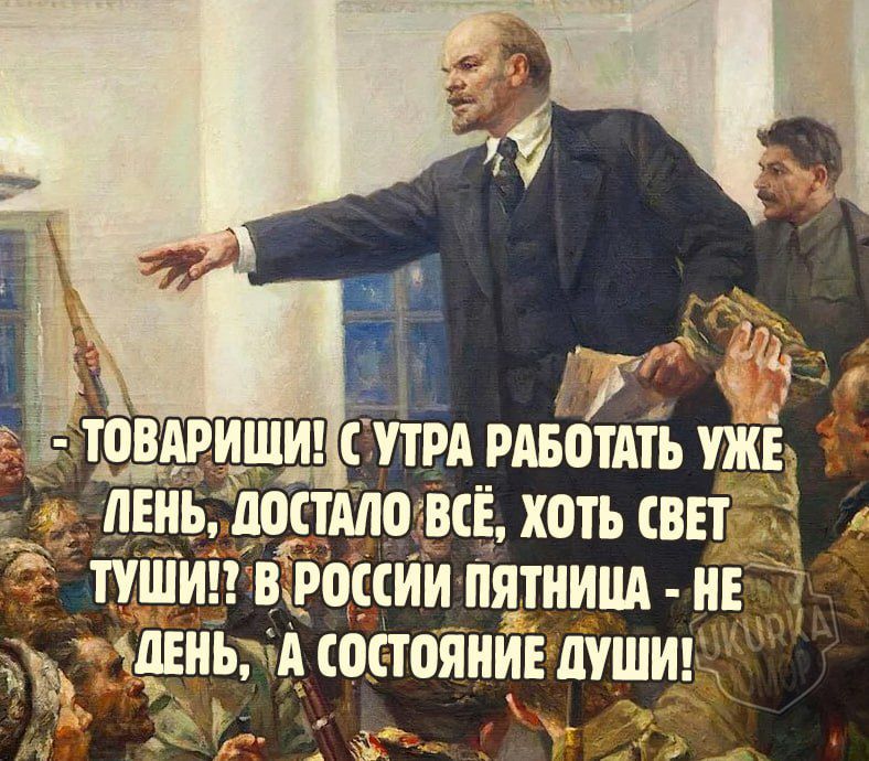 Оссй'и пятниша не состоянив души!