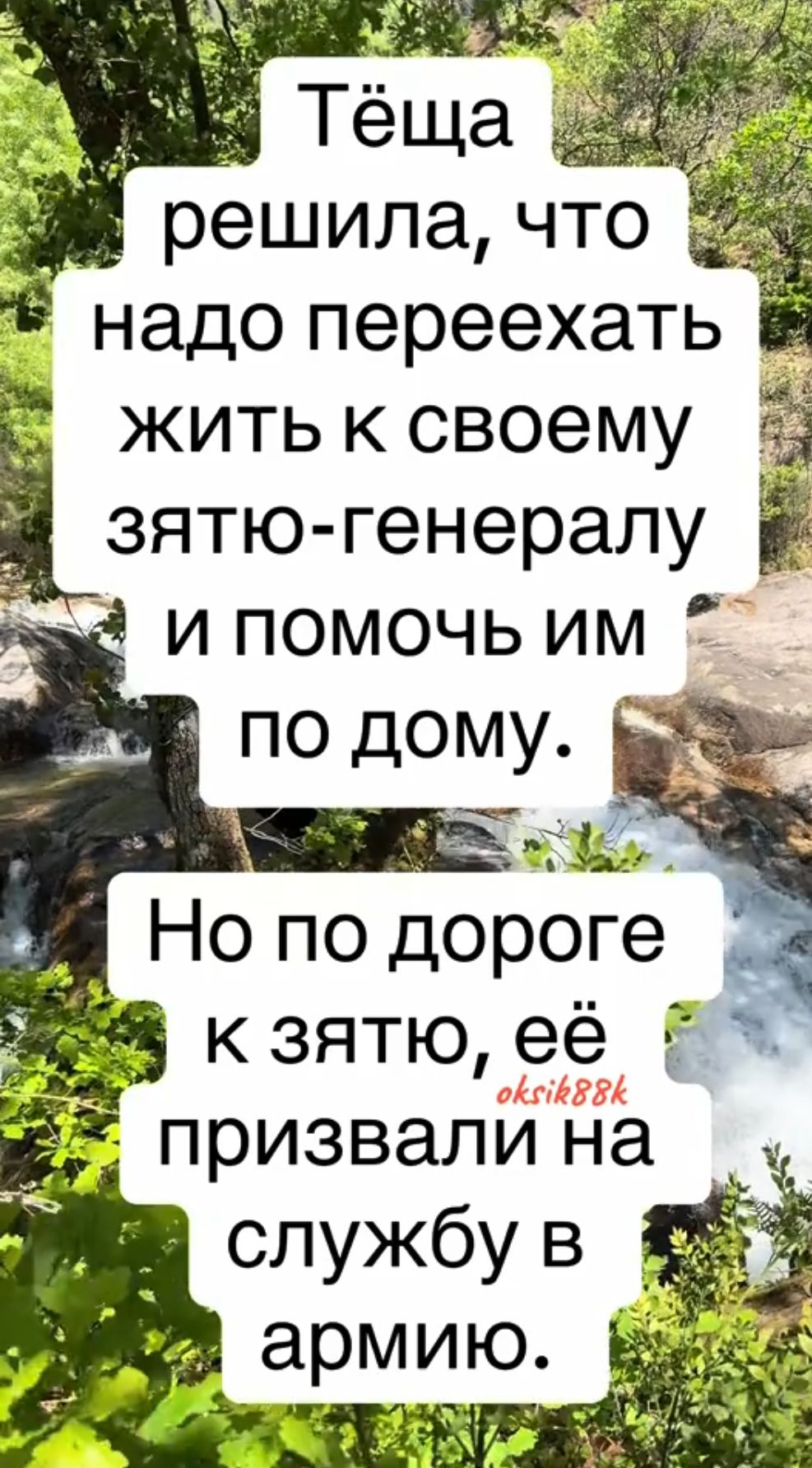 жить к своему зятю генералу т К ЗяТюЮ её Ь призвали на Ж службу в