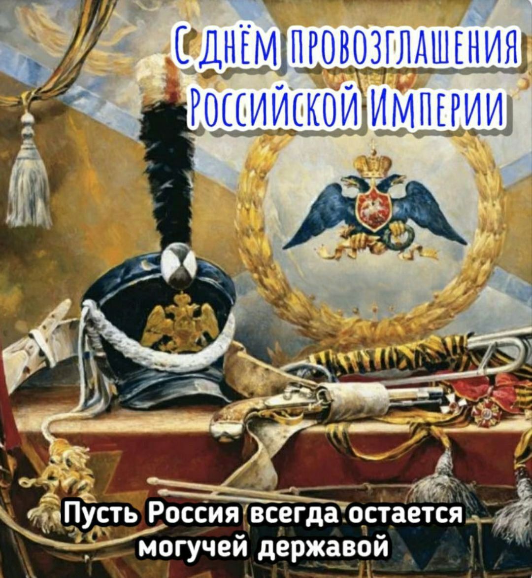 цПусть Россиявсегда остается _4 2 Могучей державой