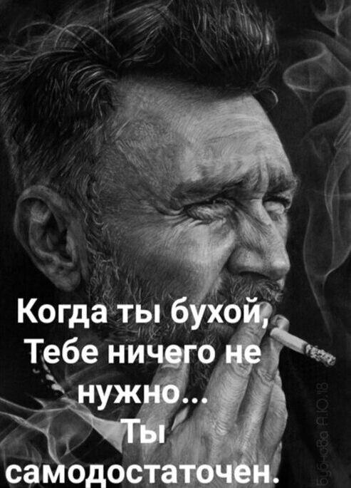 ЗЁ Когда ты бухой