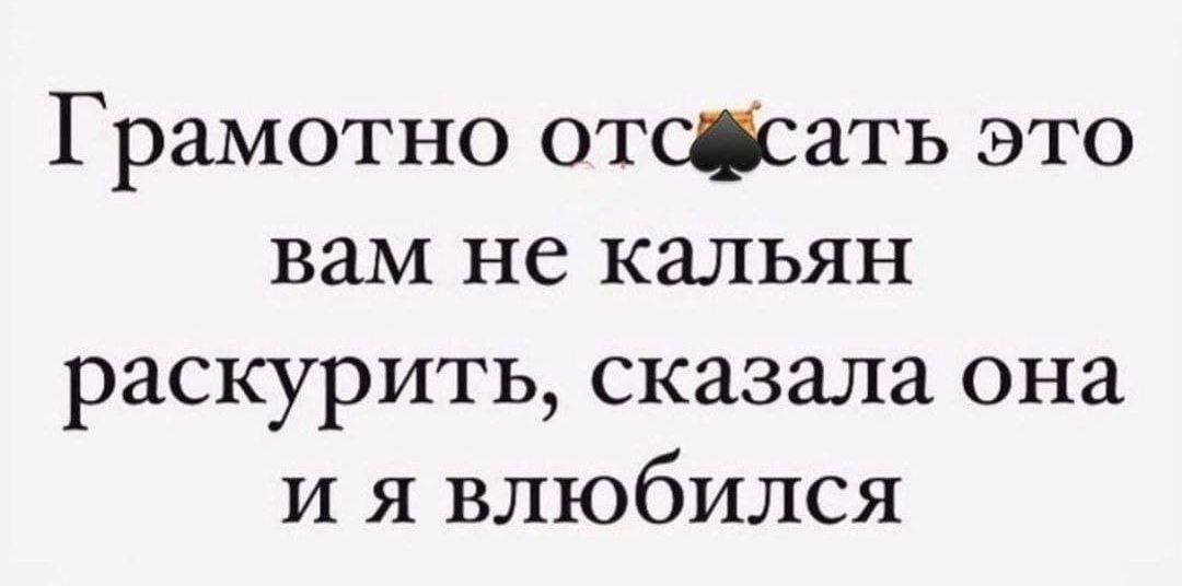 Грамотно отссать это вам не кальян раскурить сказала она и я влюбился