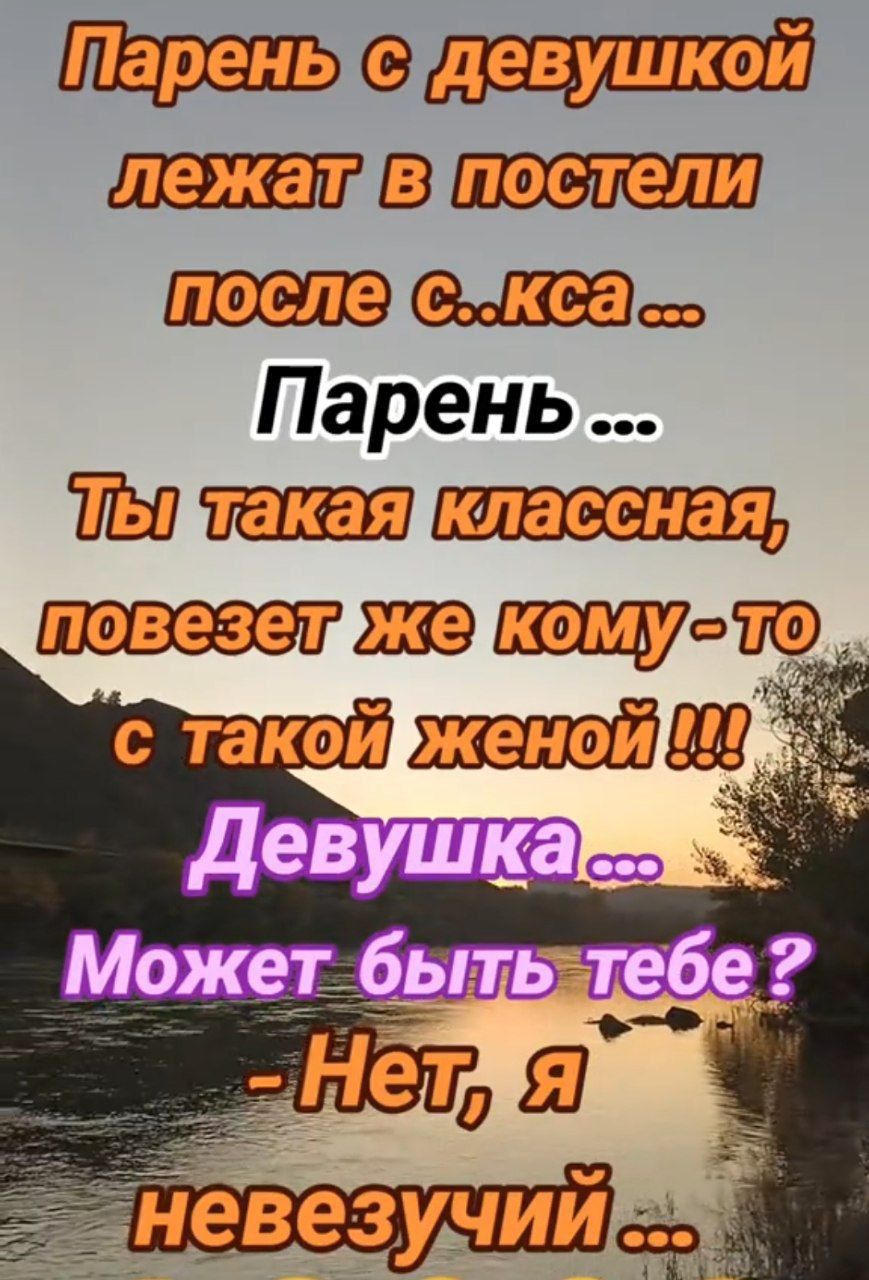 лежат в СУКсав Парень Тьртакаяклассная ПповезелфжеТкомусто