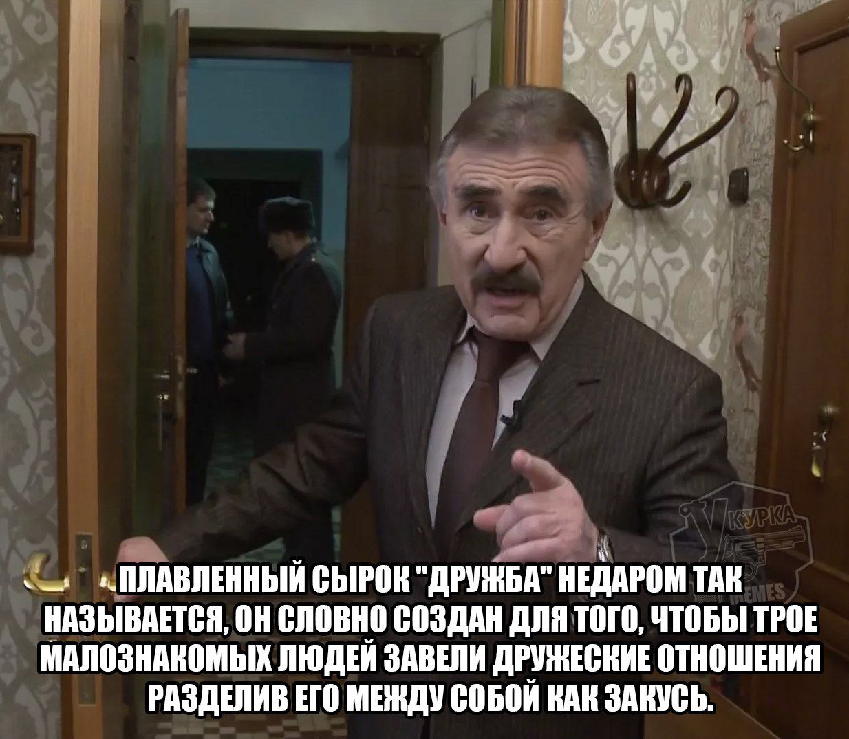 Р Ю 4_ дПЩШИЫП СЫРОК ДРУЖБА ИЩШИ ТА НАЗЫВАЕТСЯ ОН СЛОВНО СОЗДАН ДЛЯ ТОГО ЧТОБЫ ТРОЕ МАЛОЗНАКОМЫХ ЛЮДЕЙ ЗАВЕЛИ ДРУЖЕСКИЕ ОТНОШЕНИЯ РАЗДЕЛИВ ЕГО МЕЖДУ СОБОЙ НАк ЗАНУСЬ