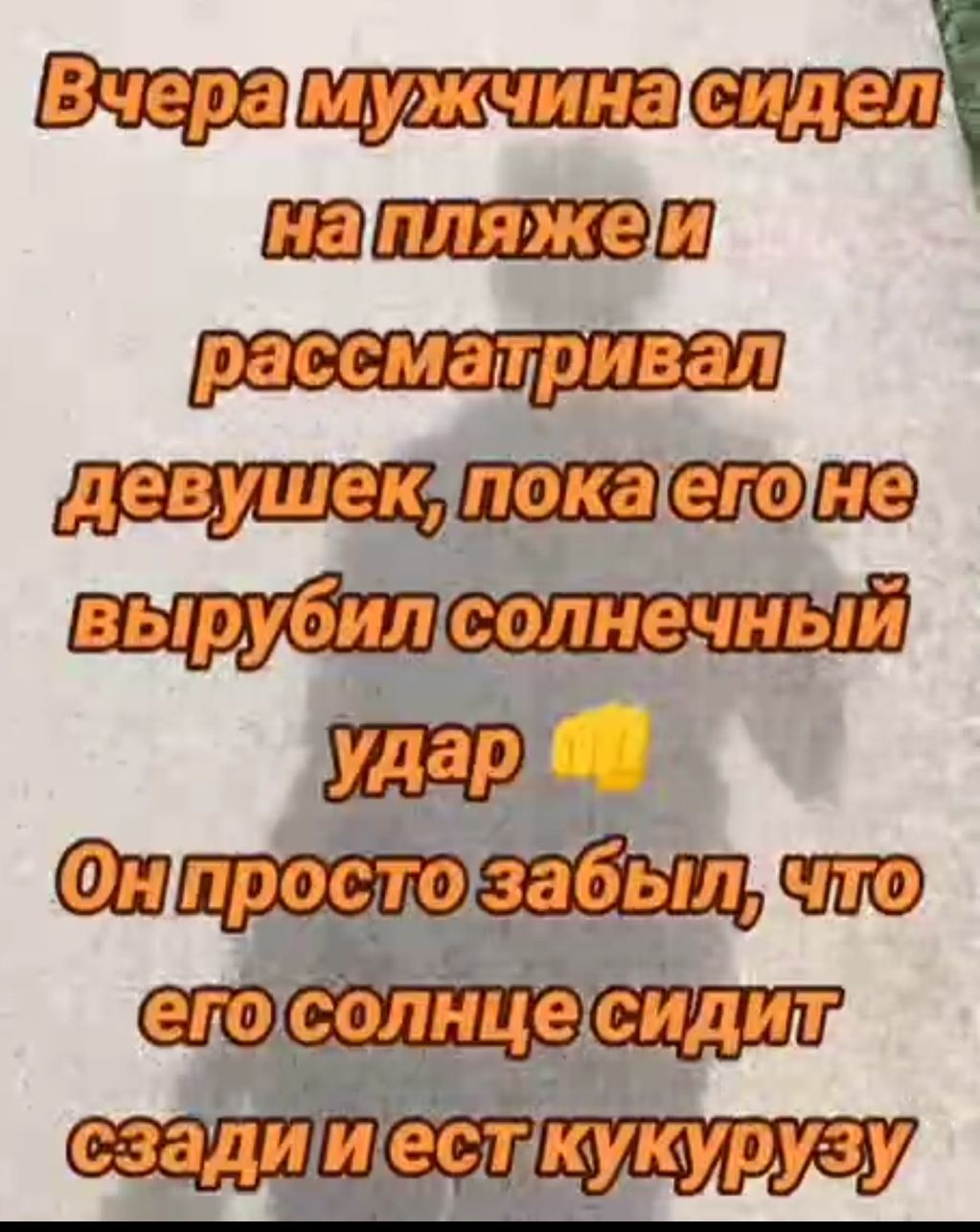 Ё напляжети Удевушекапокаелоне вЫрубилссолнечный удар нпрослогзабыличто Ю