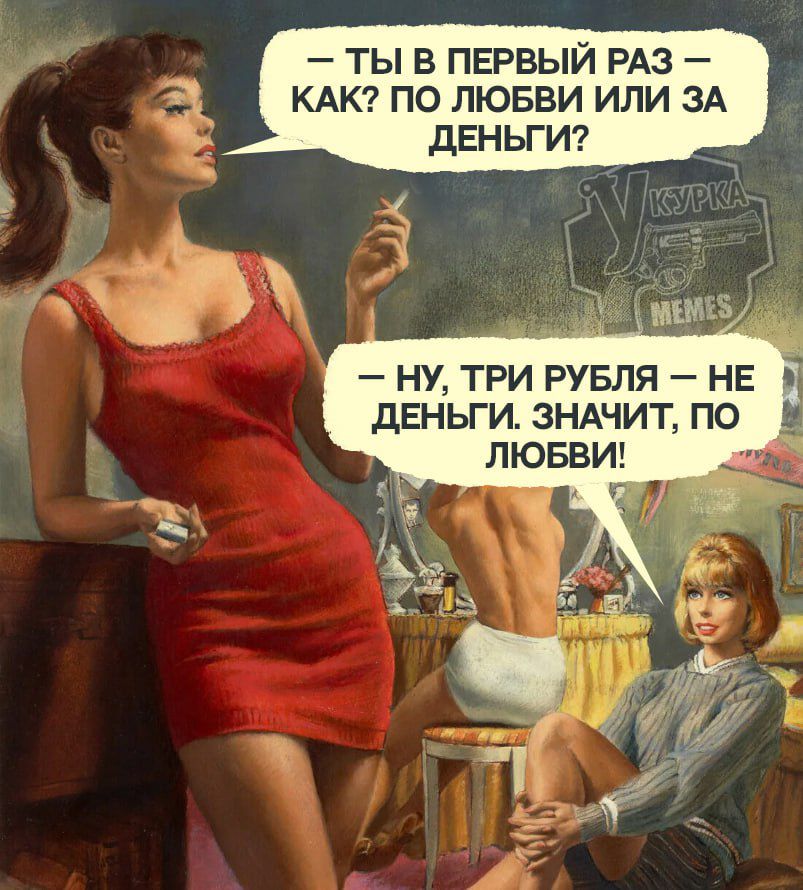 ТЫ В ПЕРВЫЙ РАЗ КАК ПО ЛЮБВИ ИЛИ ЗА ДЕНЬГИ ДЕНЬГИ ЗНАЧИТ ПО ЛЮБВИ а