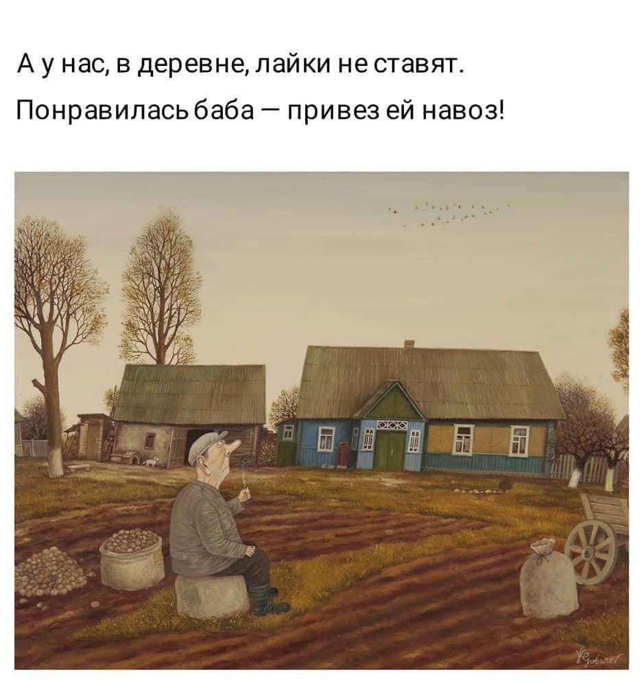 Аунас в деревне лайки не ставят Понравилась баба привез ей навоз