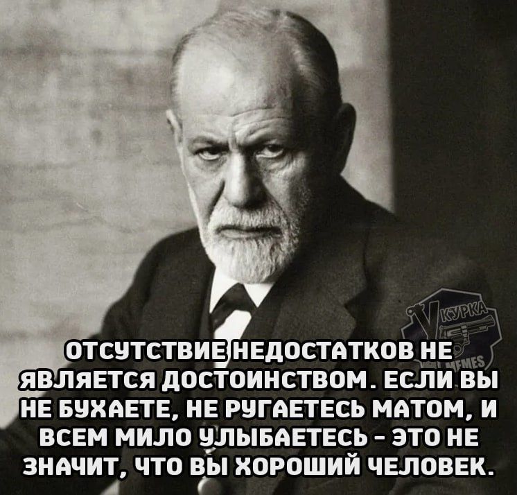 ОТСУТСТВИЕНЕДОСТАТКОВ НЕ ЯВЛЯЕТСЯ ДОСТОИНСТВОМ ЕСЛ НЕ БУХАЕТЕ НЕ РУГАЕТЕСЬ МАТОМ И ВСЕМ МИЛО УЛЫБАЕТЕСЬ ЭТО НЕ ЗНШИ что вы ХОРОШИЙ ЧЕЛОВЕК