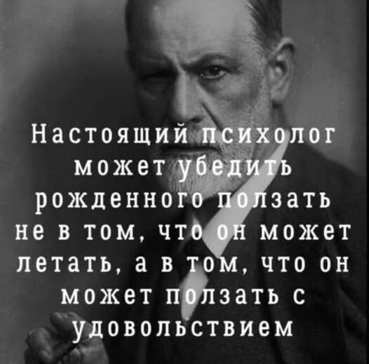 о Настоящийй ОЛоГ может рожденно зать не в том чт может летать а в тоМ что он может пелзать с удовольствием