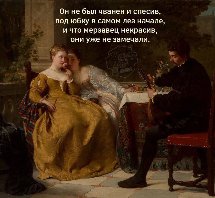 Он не был чванен и спесив й под юбку в самом лез начале ичто мерзавец некрасив они уже не замечали
