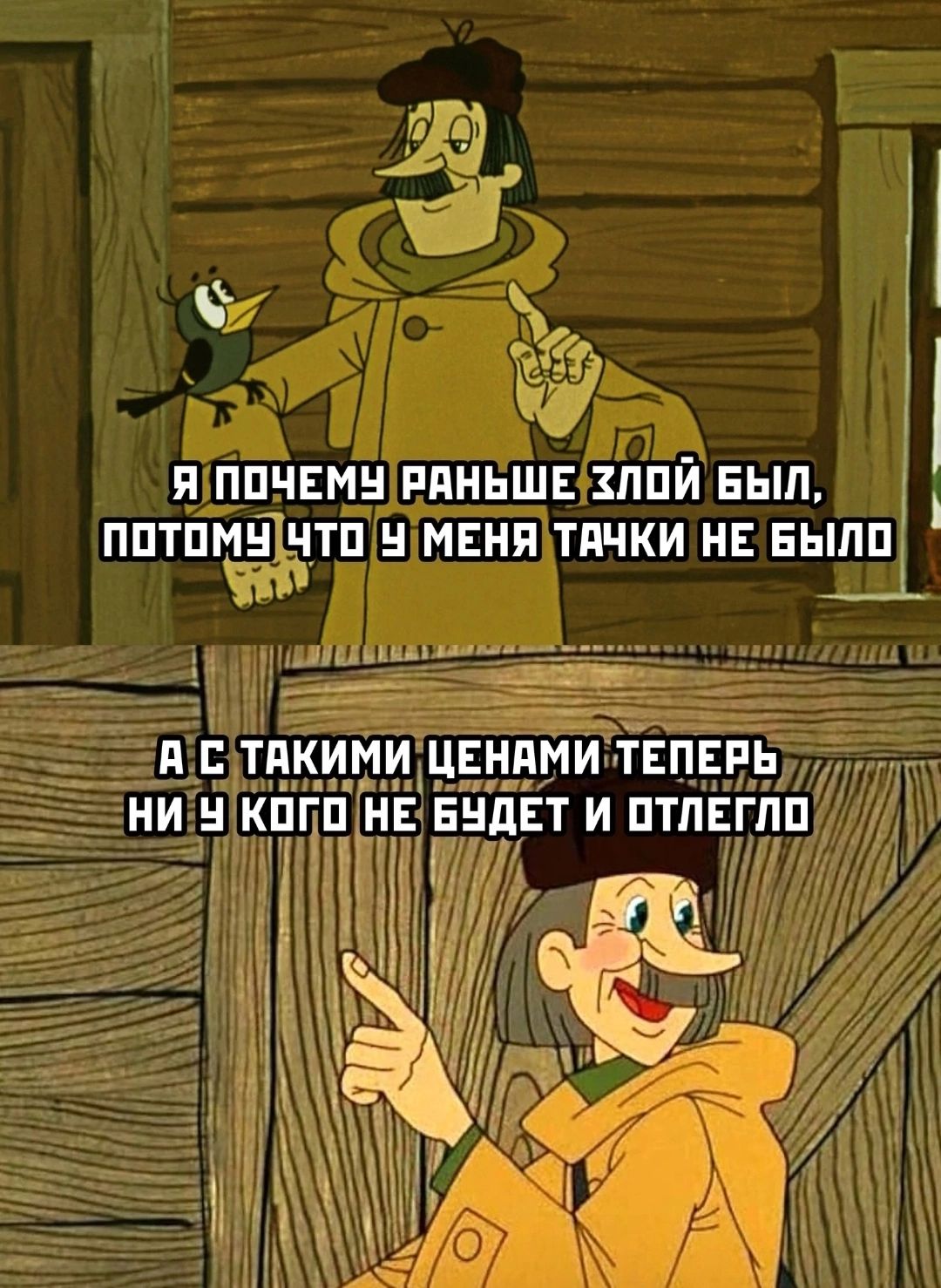 Я ПОЧЕМУРАНЬШЕ ЛОЙ БЫЛ ПОТОМУЧТО УМЕНЯ ТАЧКИ НЕ БЫЛО АСУТАКИМИ ЦЕНАМИ ТЕПЕРЫ НИЧ КОГО НЕ БУДЕТ И ОТЛЕГЛО Г