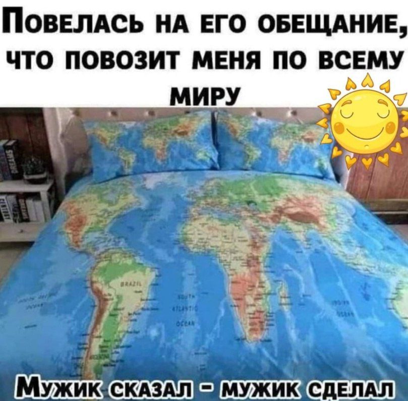 ПовЕЛАСЬ НА ЕГО ОБЕЩАНИЕ ЧТО ПОВОЗИТ МЕНЯ ПО ВСЕМУ