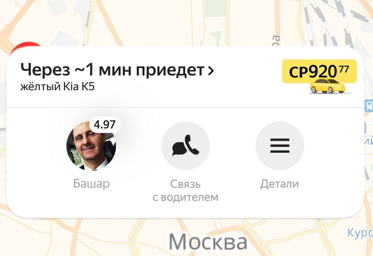 Через 1 мин приедет жёлтый Ка К5 497 оу Москва