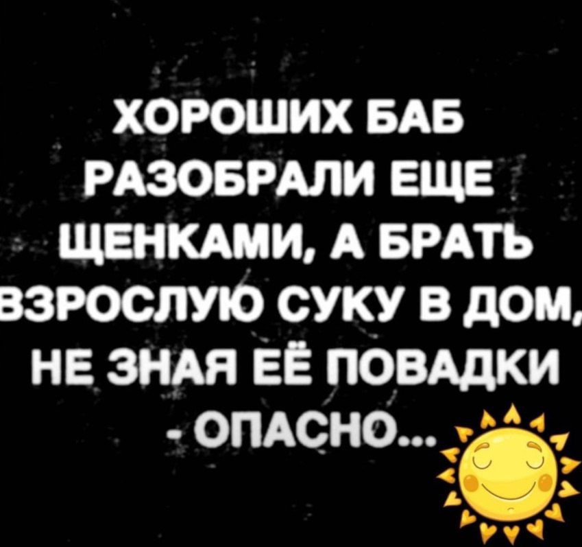 ХОРОШИХ БАБ РАЗОБРАЛИ ЕЩЕ ЩЕНКАМИ А БРАТЬ ЗЗРОСЛУЮ СУКУ В ДОМ НЕ ЗНАЯ ЕЁ ПОВАДКИ ОПАСНО оааа ь д ууч