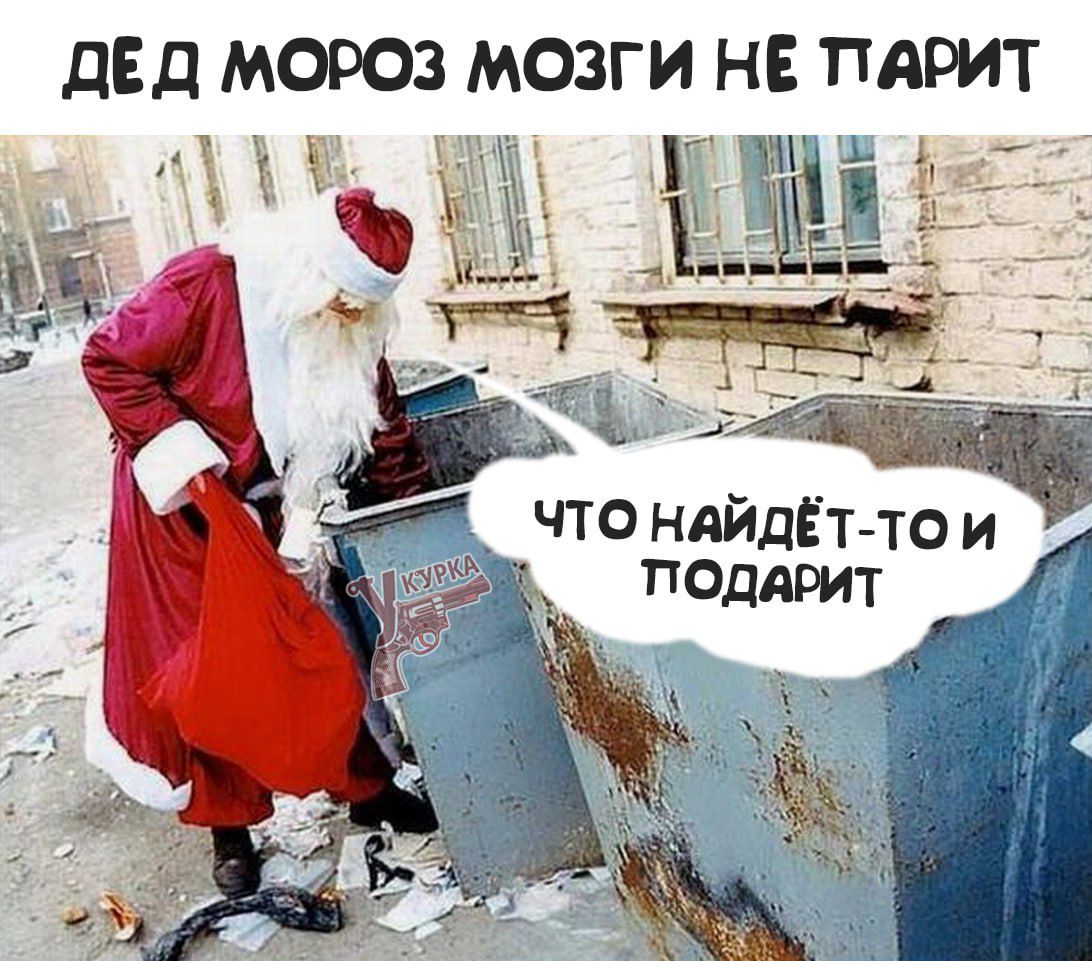 ТО НАЙДЁТ ТО И і ПОДАРИТ