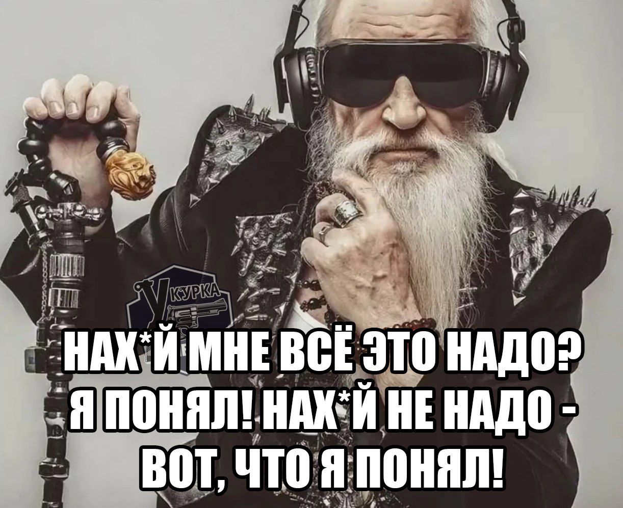 Вот ЧТО д понял