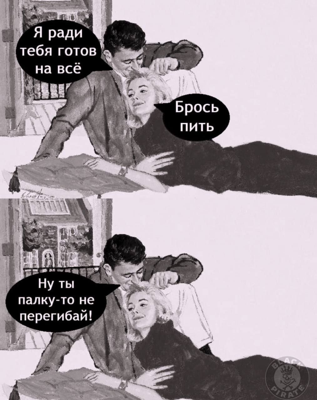 палку то не перегибай