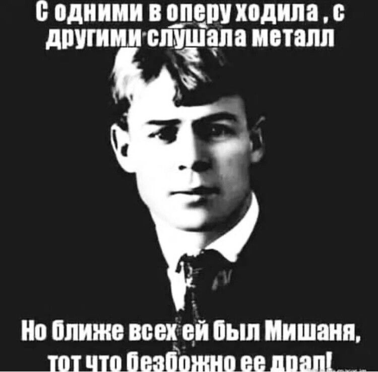 С одними в оперу ходила с другими слушала металл Но ближке всех ей был Мишаня