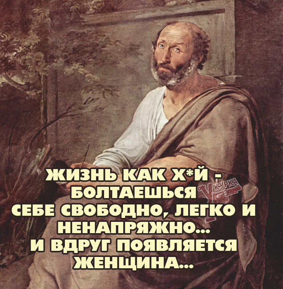 СЕБЕ СВОБОДНО ПЕКО и НЕНАПРЯЖНО и ВДРУГЁПОЯВПЯЕТСЯ й ЖЕНЩИНА