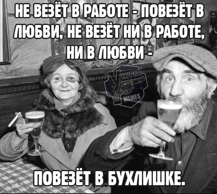 а ПОВЕЗЕТ ВБУШИШКЕ