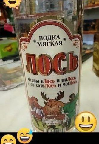 С9 х Лось и ПЛОВ ь отеЛоь МОЛ