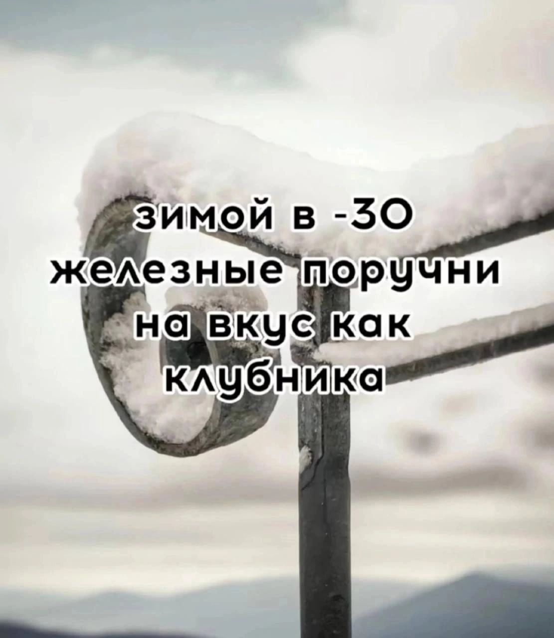 зимой в 5О