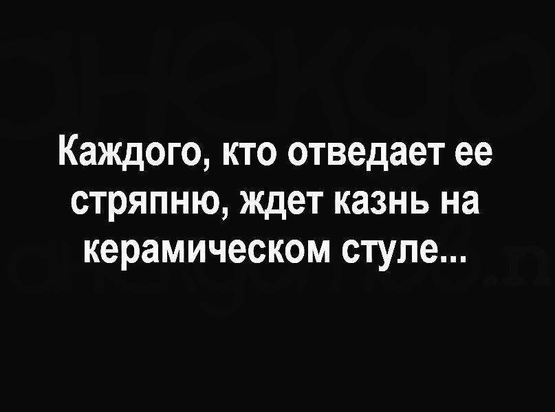 Каждого кто отведает ее стряпню ждет казнь на керамическом стуле