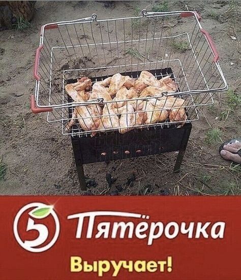 Пятерочка Выручает