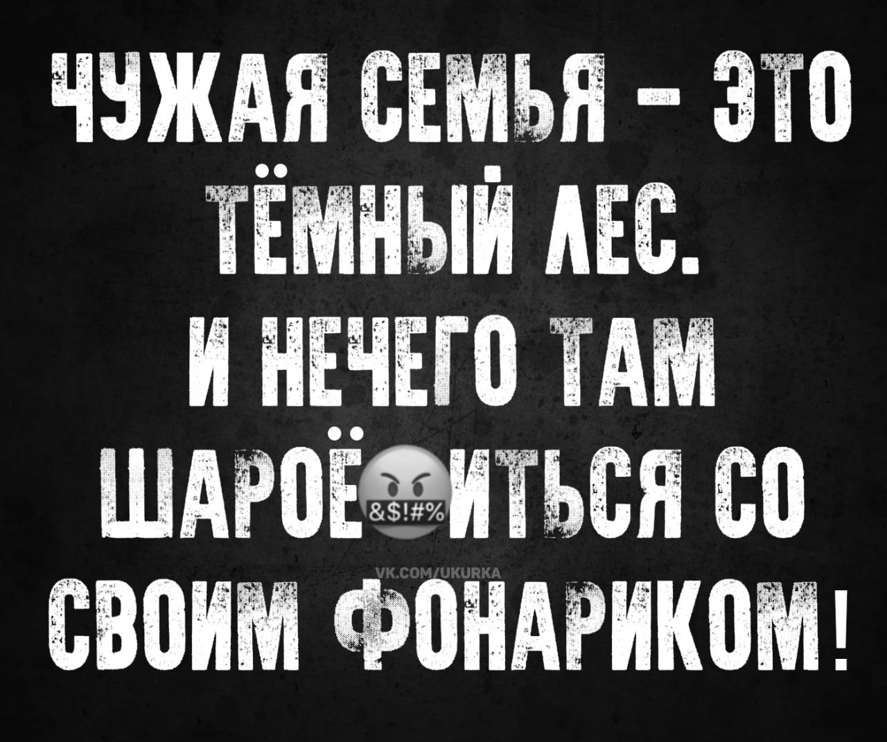 ЧУЖАЯ СЕМЬЯ ЭТО ТЁМНЫЙ АЕС И НЕЧЕГО ТАМ ШАРОЁИТЬСЯ С0 СВОИМ РОНАРИКОМ