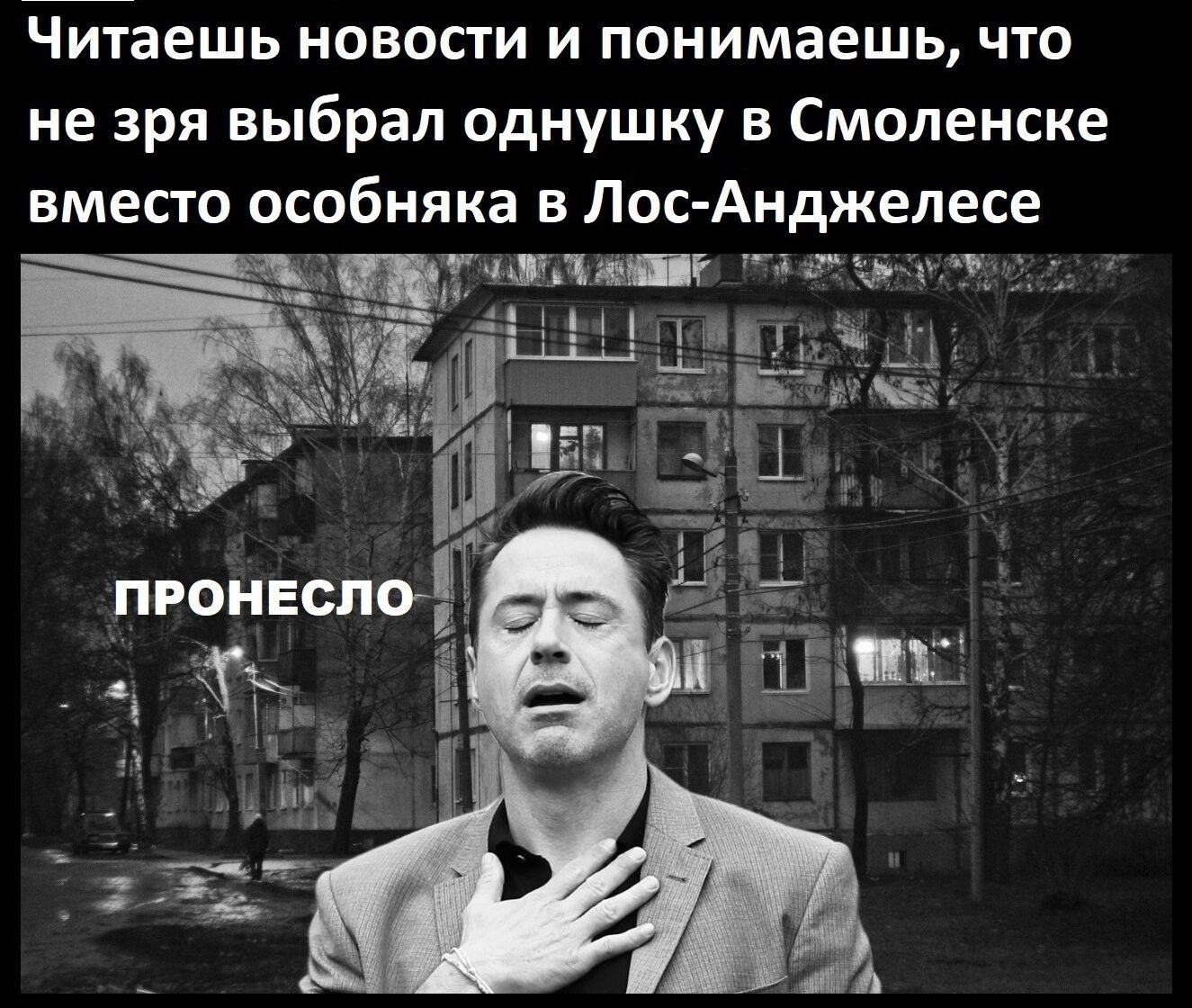Читаешь новости и понимаешь что не зря выбрал однушку в Смоленске вместо особняка в Лос Анджелесе САИ ЧАВОЛОНННИО па а7е Коск еа Я