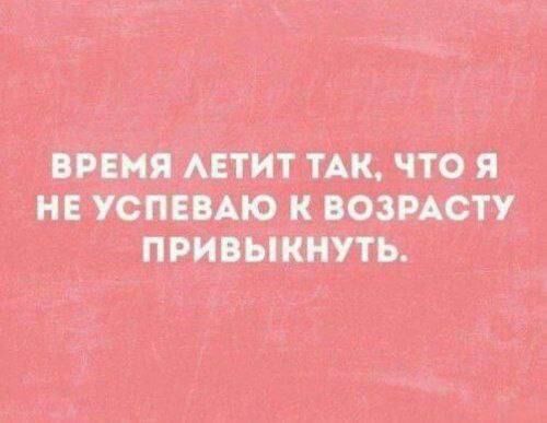 ЛЕТИТ ТАК ЧТО Я ВОЗРАСТУ