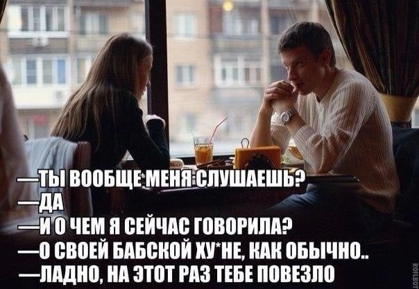 м ДТЫ ВООБЩЕМЕНЯ СЛУШАЕШЬ ВуО ЧЕМ Я СЕЙЧАС ГОВОРИЛАЭ 0 СВОЕЙ БАБСКОЙ ХУНЕ НАК ОБЫЧНО ЛАДНО НА ЭТОТ РАЗ ТЕБЕ ПОВЕЗЛО