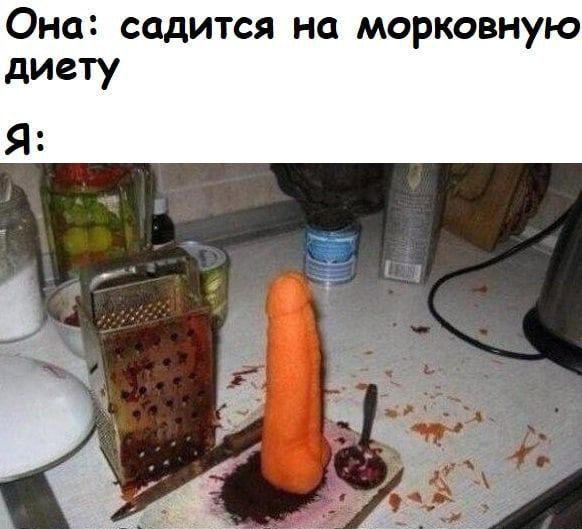 Она садится на морковную диету