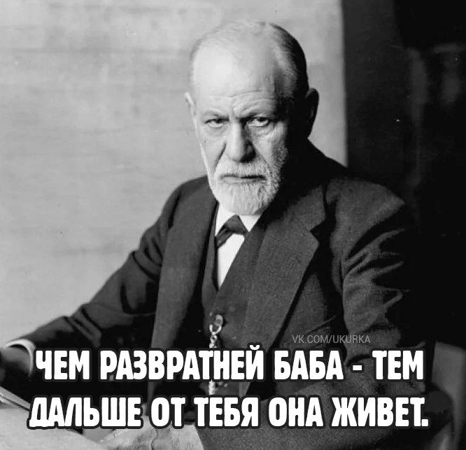 ЧЕМ РАЗВРАТНЕЙ БАБА ТЕМ іШШЪШЕ ОТ_ТЕБЯ ОНА ЖИВЕТ