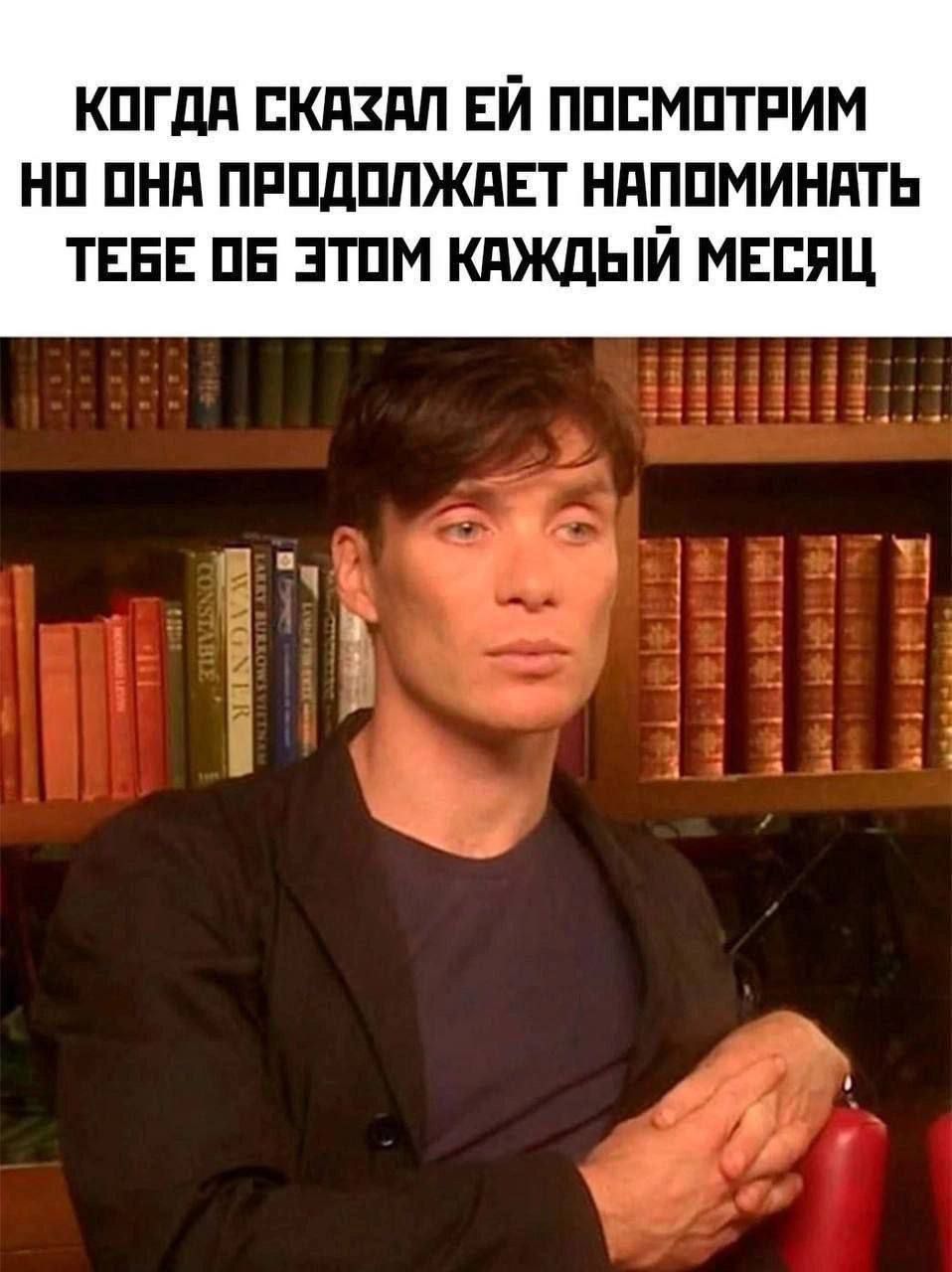 КОГДА СКАХАЛ ЕЙ ПОСМОТРИМ НО ОНА ПРОДОЛЖАЕТ НАПОМИНАТЬ ТЕБЕ 0Б ЭТОМ КАЖДЫЙ МЕСЯЦ ВЕч ч ь