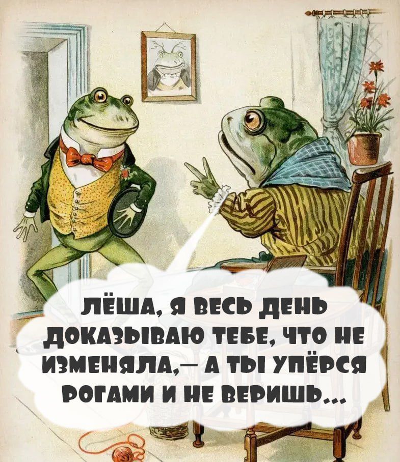 _2 лЁША Я РЕСЬ ДЕНЬ 3 ДОКАЗЫВАЮ ТЕБЕ ЧТО НЕ ИЗМЕНЯЛА А ТЫ УПЕРСЯ РОГАМИ И НЕ РЕРИШЬ с соя рт