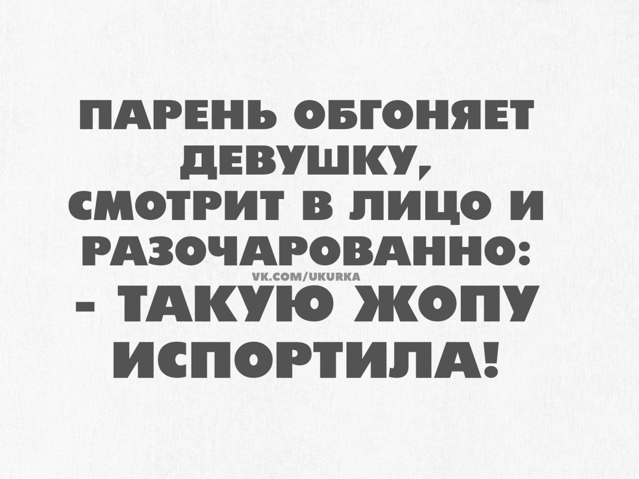 ПАРЕНЬ ОБГОНЯЕТ ДЕВУШКУ СМОТРИТ В ЛИЦо и РАЗОЧАРОВАННО ТАКУЮ ЖОПУ ИСПОРТИЛА