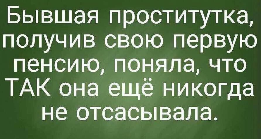 Бывшая проститутка получив свою первую пенсию поняла что ТАК она ещё никогда не отсасывала