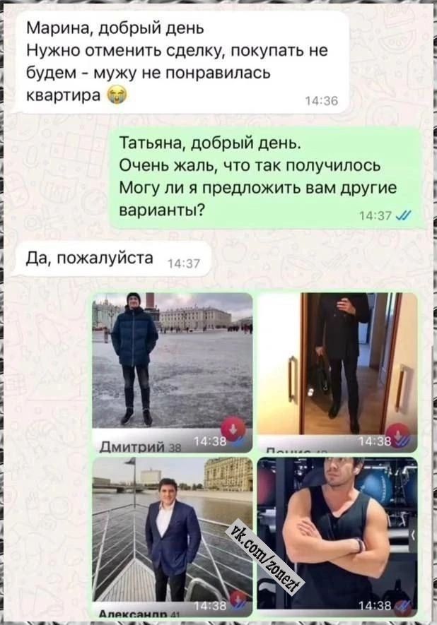 РЕр 3 Марина добрый день Нужно отменить сделку покупать не будем мужу не понравилась квартира иеоыоея Татьяна добрый день і Очень жаль что так получилось Могу ли я предложить вам другие варианты 1437 Да пожалуйста