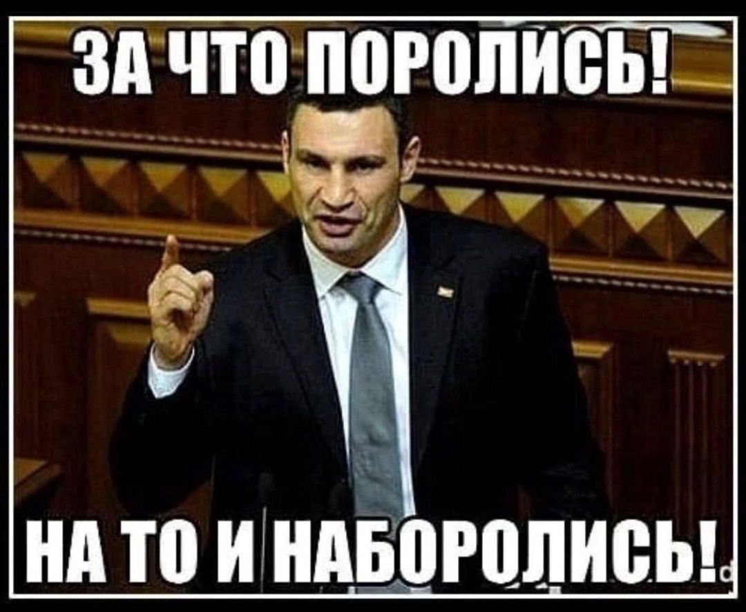 ЗА ЧТО ПОРОЛИСЬ! НА ТО И НАБОРОЛИСЬ!