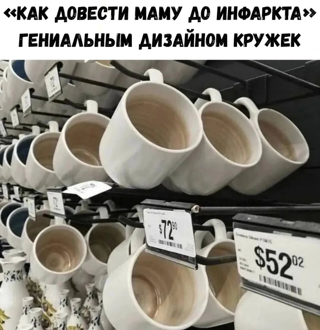 «КАК ДОВЕСТИ МАМУ ДО ИНФАРКТА» ГЕНИАЛЬНЫМ ДИЗАЙНОМ КРУЖЕК