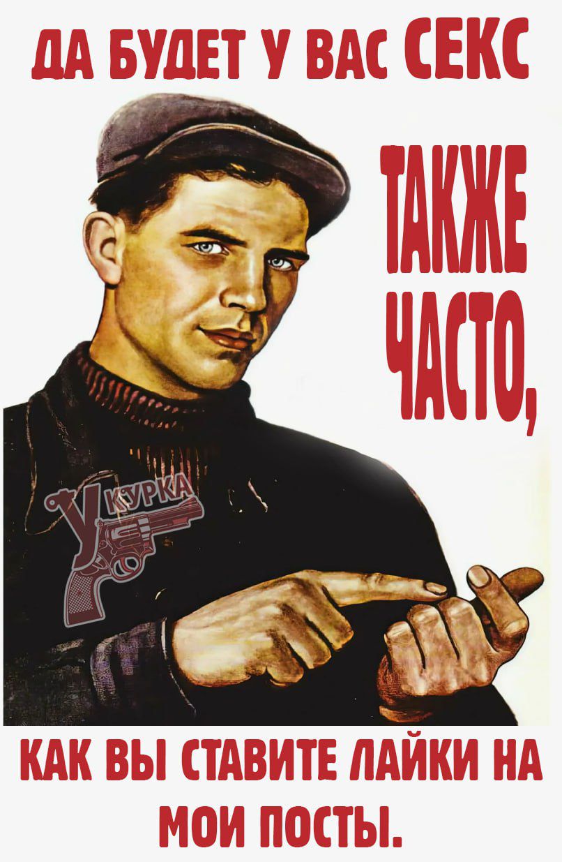 ДА БУДЕТ У ВАС СЕКС ТАКЖЕ ЧАСТО, КАК ВЫ СТАВИТЕ ЛАЙКИ НА МОИ ПОСТЫ.