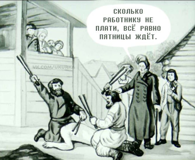 СКОЛЬКО РАБОТНИКУ НЕ ПЛАТИ, ВСЁ РАВНО ПЛАТИНЦЫ ЖДЁТ.