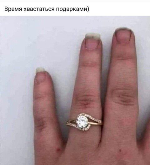 Время хвастаться подарками)