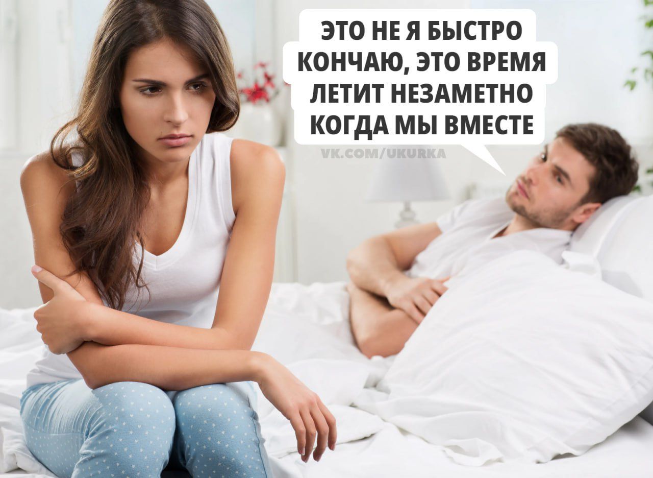 ЭТО НЕ Я БЫСТРО КОНЧАЮ, ЭТО ВРЕМЯ ЛЕТИТ НЕКОМПЕНСИРОВАННО, КОГДА МЫ ВМЕСТЕ