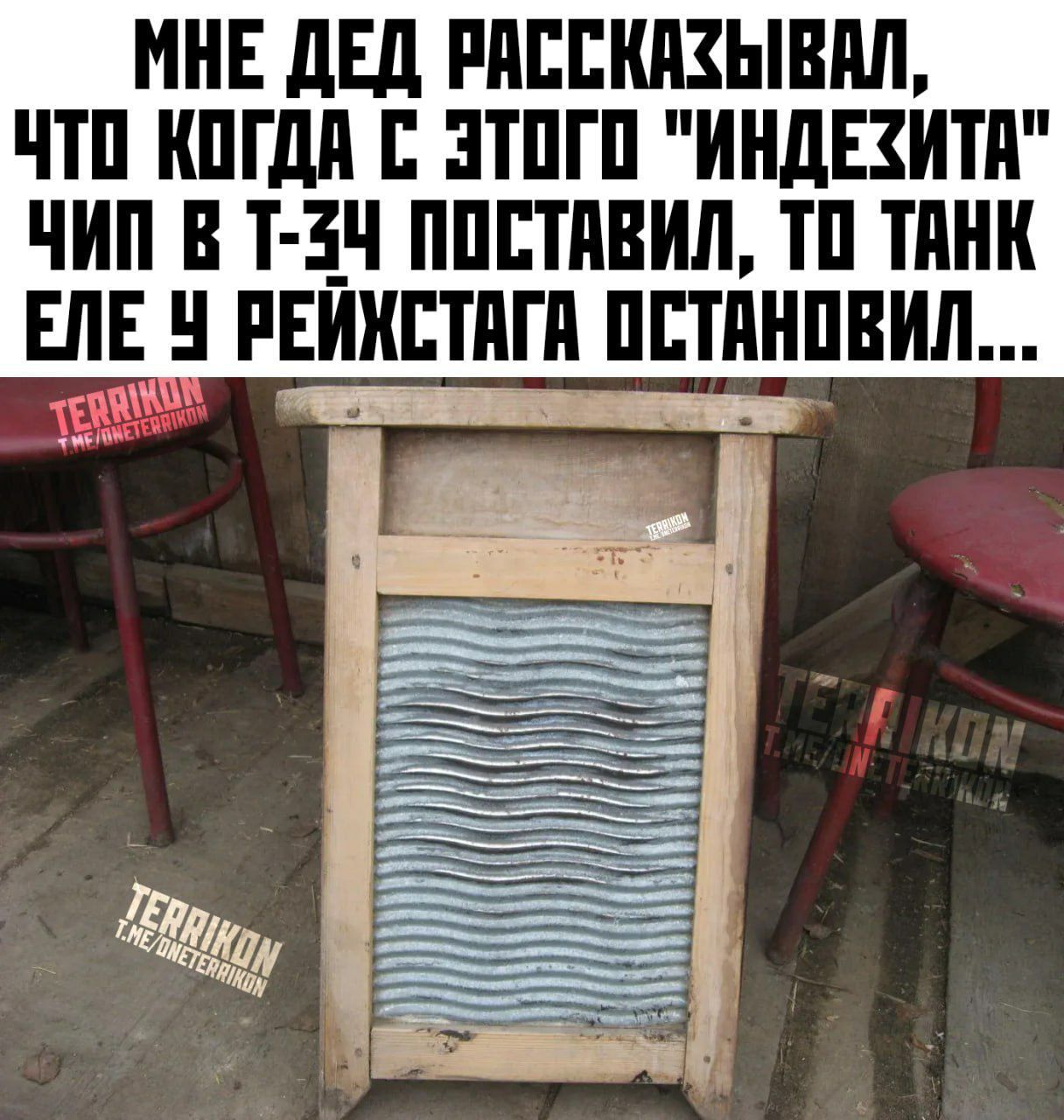 МНЕ ДЕД РАССКАЗЫВАЛ, ЧТО КОГДА С ЭТОГО 